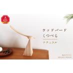 インテリア ウッドバードくつべら ナチュラル