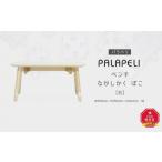 家具 白 PALAPELI ベンチ ながしかく