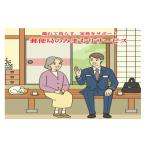 自治体にお任せ みまもり訪問サーヒ ゙ス