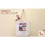 �ӂ邳�Ɣ[�� �����n�L�����N�^�[ ���茧 �ܓ��s �΂��˂����t�����Y�g�[�g�o�b�O �L�����o�X ���� �G�� �ܓ��s�^stationery ���m�� PDF003