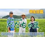 fu.... налог бобы ветка бобы Yamagata префектура Tsuruoka город . мир 8 год производство предшествующий предварительный заказ подлинный Tsuruoka город Hakusan производство .. глициния левый e.. .... бобы (. сырой ..) 1.2kg (300g×4 пакет ) K-831