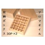 木工品 竹工品 職人技 上古代のアロマオイル収納ボックス30…