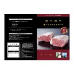 牛肉 セット こども食堂 施設への食材提供にご協力下さい