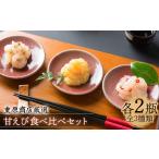 fu.... налог креветка * краб и т.п. креветка Hokkaido перо тент блок -слойный . магазин тщательно отобранный ... еда . сравнение комплект 3 вид × каждый 2 бутылка комплект рефрижератор 05115