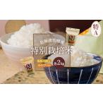 ふるさと納税 米 北海