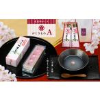 和菓子 桜ようかん2本 くず湯4個 花見亭