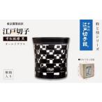 食器 グラス 江戸切子 すみだモダン認証品