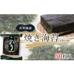 fu.... налог бакалейные продукты клей Kumamoto префектура . хвост город жарение водоросли Kumamoto префектура производство ( иметь Akira море производство ) все форма 50 листов ввод {30 дней в течение отгрузка предположительно ( суббота, воскресенье и праздничные дни за исключением )} свежий f-z