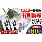 fu.... налог бакалейные продукты клей Kumamoto префектура . хвост город водоросли есть перевод самый .. иметь Akira море производство водоросли 80 листов Kumamoto префектура производство ( иметь Akira море производство ) водоросли все форма 40 листов ввод ×2 пакет {45 дней в течение отгрузка предположительно ( суббота, воскресенье и праздничные дни...