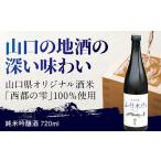 山頭火 純米吟醸 山行水行 E123