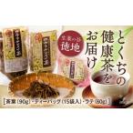 お茶類 E130 カワラケツメイ茶飲み比べセット