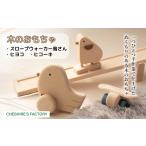 玩具 AH4 木のおもちゃ スロープウォーカー