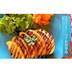 お食事券 カフェプイストペアお食事券 サービス券