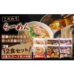 ラーメン MK-01 大山麺工房のこだわりラーメン