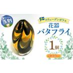 陶磁器 漆器 ガラス スウェーデンガラス 花器