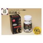 加工品等 しじみ 貝活源G 60g