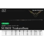 フィッシング ロッド 竿 日本製 渓流竿 SUIKEI