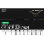 フィッシング 日本製 渓流竿 GM 葵 TB 先調子硬調