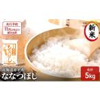 ふるさと納税 米 北海