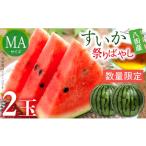 fu.... налог арбуз Chiba префектура . улица город арбуз ... праздник ...2 шар ввод предшествующий предварительный заказ MA размер ограниченное количество очень популярный ..... налог система 6 месяц запад .. улица фрукты 2026 год...