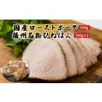 豚肉 ロース 聖徳太子ゆかりの地 で作った