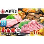 豚肉 セット 糸島豚 焼肉 しょうが焼き とんかつ 1.6kg