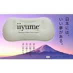 タオル 寝具 枕 iiyume 日本にはいい夢がある