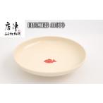 食器 グラス 大皿 目出鯛器 皿 大 唐津の焼物