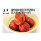 唐津七山 南高梅大粒減塩しそ味 500g×2