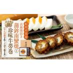 かまぼこ 練り製品 Bセット 蒲鉾南蠻焼と牛蒡巻