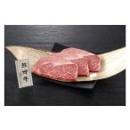 牛肉 ステーキ 熊野牛ロースステーキ 160g×3