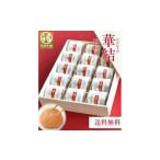 加工品等 梅干 紀州特選南高梅 華結15粒