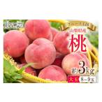 もも 桃 約 3kg