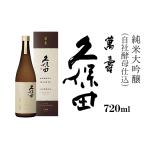 ふるさと納税 日本酒 �