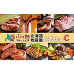 豚肉 物産展 セット C ぐる巻き ソーセージ