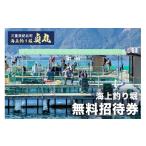 fu.... налог body . билет три слоя префектура . север блок море сверху рыбалка .. круг. бесплатный приглашение талон P02