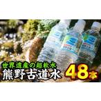 ふるさと納税 水・ミ�