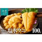 fu.... налог морской еж Hokkaido Hakodate город Hakodate утренний сбыт . сырой вода производство Hakodate производство соль вода морской еж 100g 1 упаковка рефрижератор соль вода .. свежий десятая часть длина ........ тест . тест какой . присоединение .....