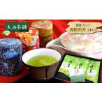 ふるさと納税 お茶類 熊本県 玉名市 独自ブレンド 高級煎茶 3本セット | 高級 上級 送料無料 国産 日本茶 緑茶 お茶 深蒸し茶 冷水茶 深むし がぶ飲み 真空パ…