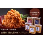 ふるさと納税 味噌 長野県 筑北村  2025年11月以降順次発送 玉井味噌 筑北伝統みそ造り 味くらべ 味噌 セット 5kg （ 1kg × 5種 ）｜ 調味料 老舗 人気 おす…