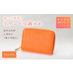 財布 Grace グレース ラウンド小銭入れ
