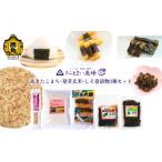 加工品等 漬物 あきたこまち 発芽玄米 しそ巻漬物3種セット