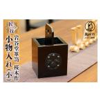 木工品 竹工品 岩谷堂箪笥 桜木作 匠の技 小物入れ