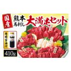 馬肉 馬刺し 5種