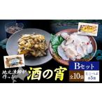 タコ 地元漁師が作った 酒の宵セット Bセット