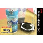 お茶類 緑茶 茶葉 ティーバッグ 特選 深蒸し上煎茶