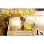 紅茶 茶葉 ティーバッグ ハーブティー スッキリ解消茶 1袋
