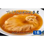 魚貝類 キャビア ふかひれ 姿煮 スープ 1箱