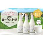 洋酒 リキュール類 浅間のヨーグルト酒 お酒