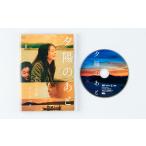 自治体にお任せ 映画 夕陽のあとDVD eiga-7022